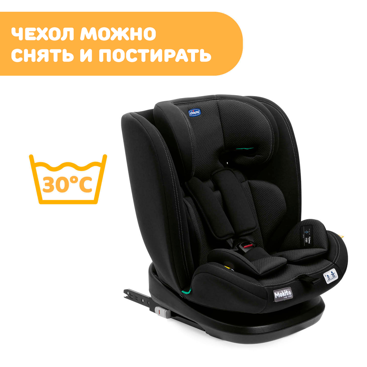 Автокресло MOKITA I-SIZE CLASSIC (Группа 1/2/3) null - 10