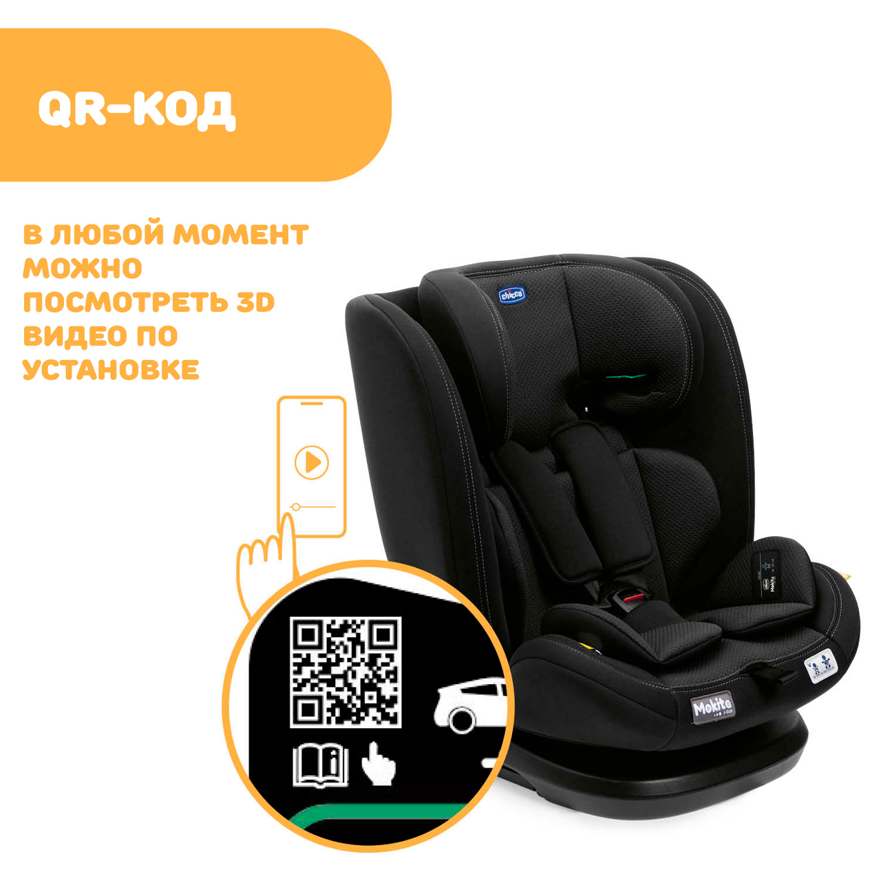 Автокресло MOKITA I-SIZE CLASSIC (Группа 1/2/3) null - 3