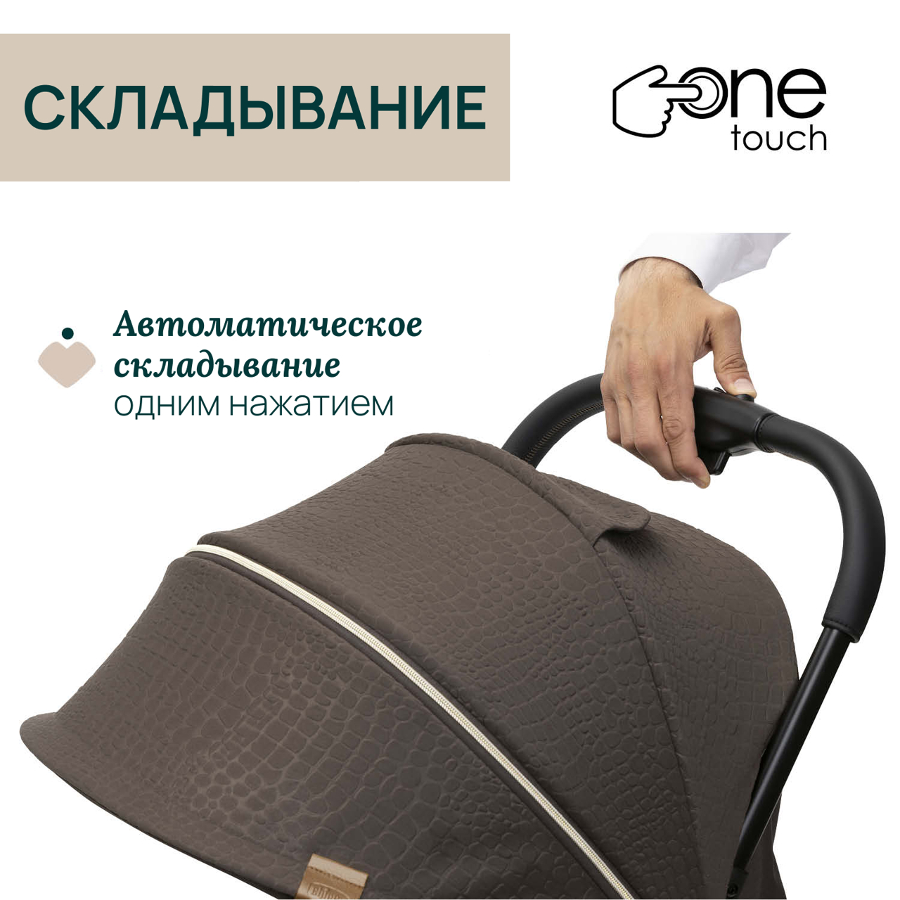 Коляска детская GOODY XPLUS BRONZE LIZARD RE_LUX null - 12