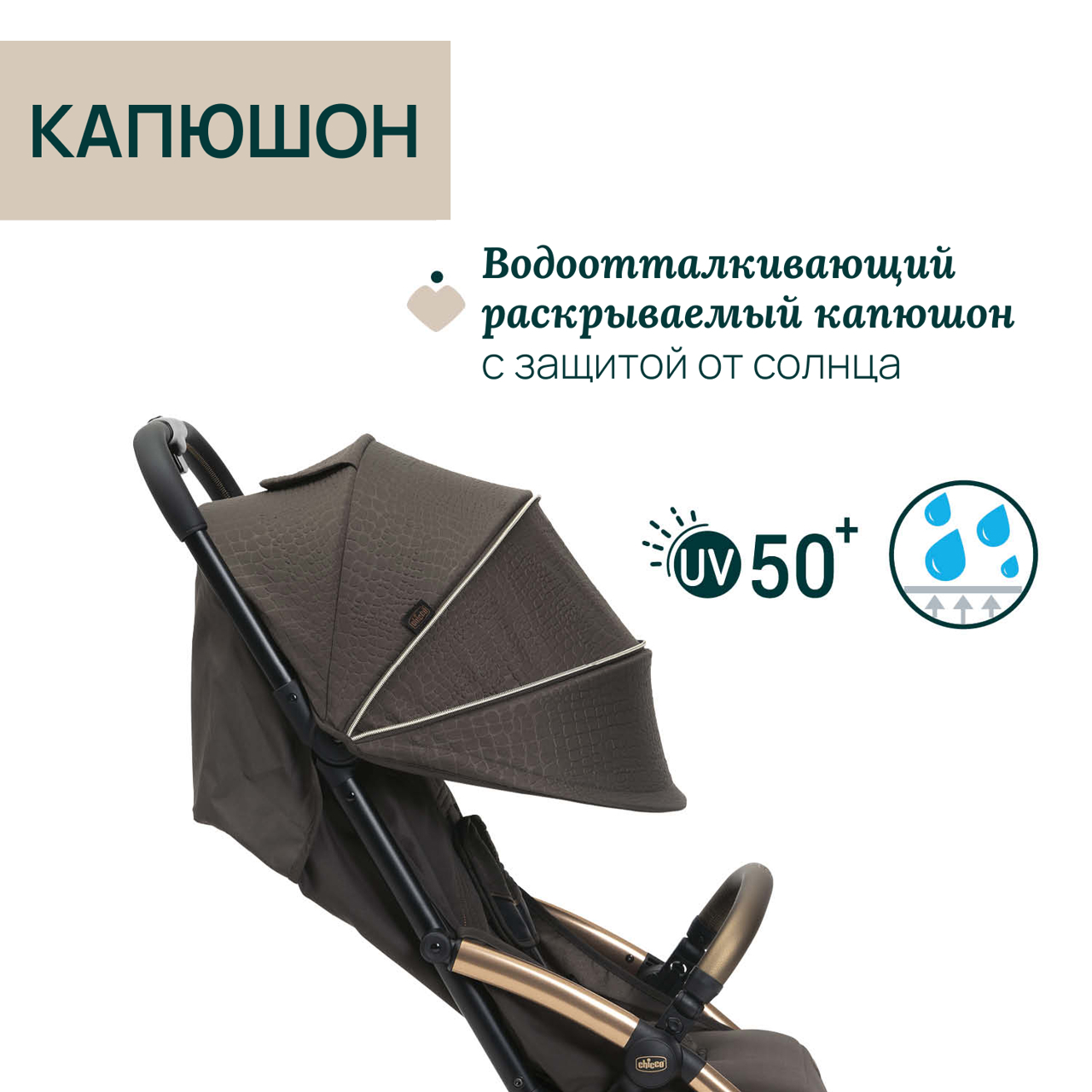Коляска детская GOODY XPLUS BRONZE LIZARD RE_LUX null - 5