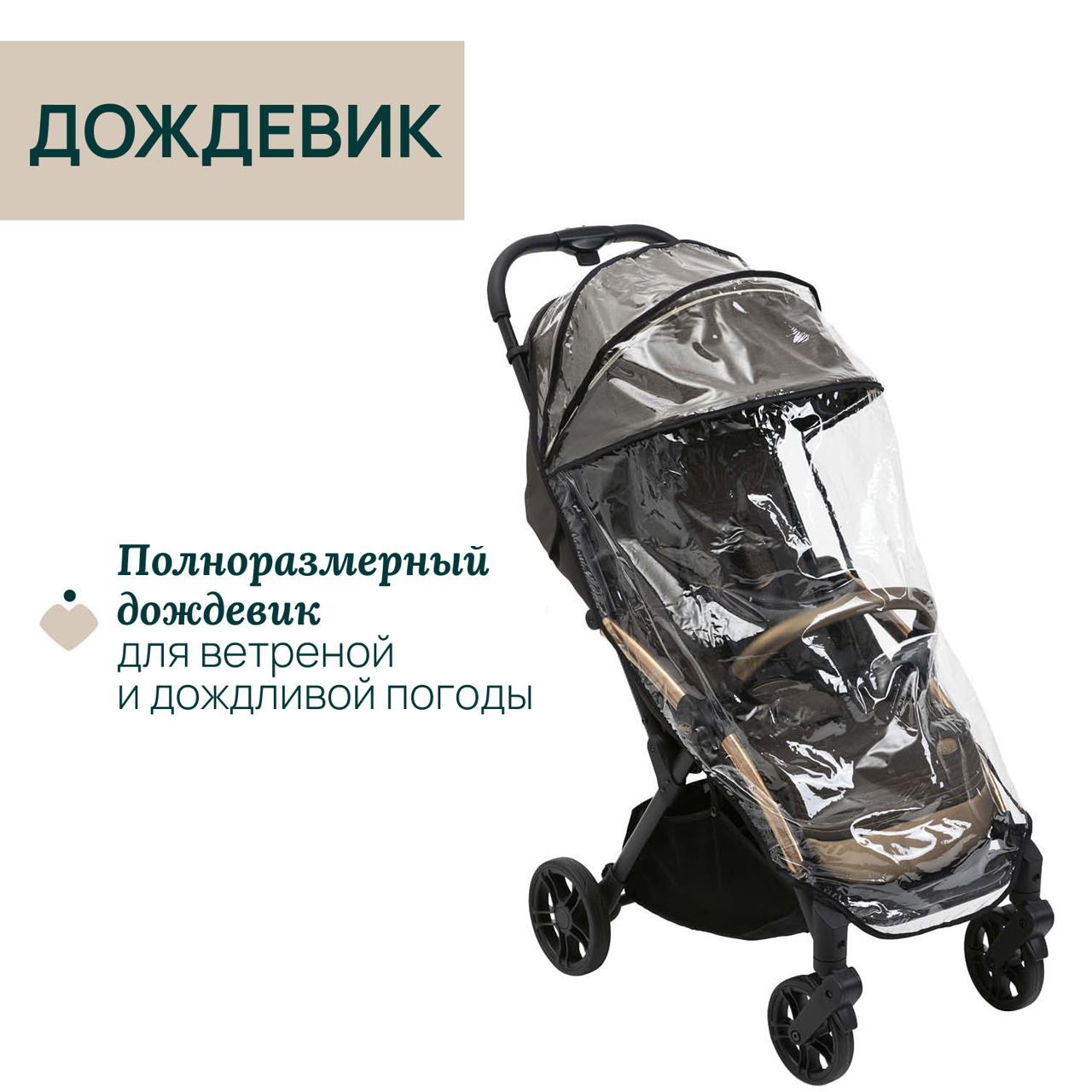Коляска детская GOODY XPLUS BRONZE LIZARD RE_LUX null - 3