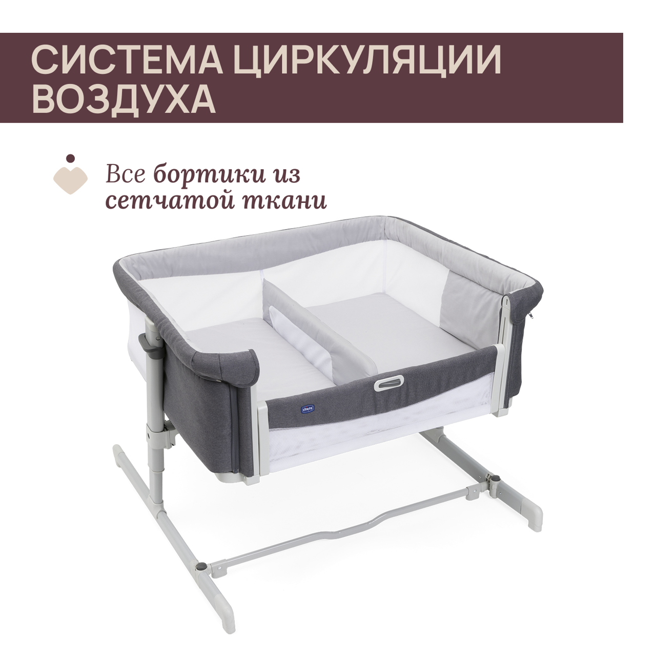 Детская приставная кроватка для двойняшек и близнецов Chicco Next2Me Twins 0+ null - 10