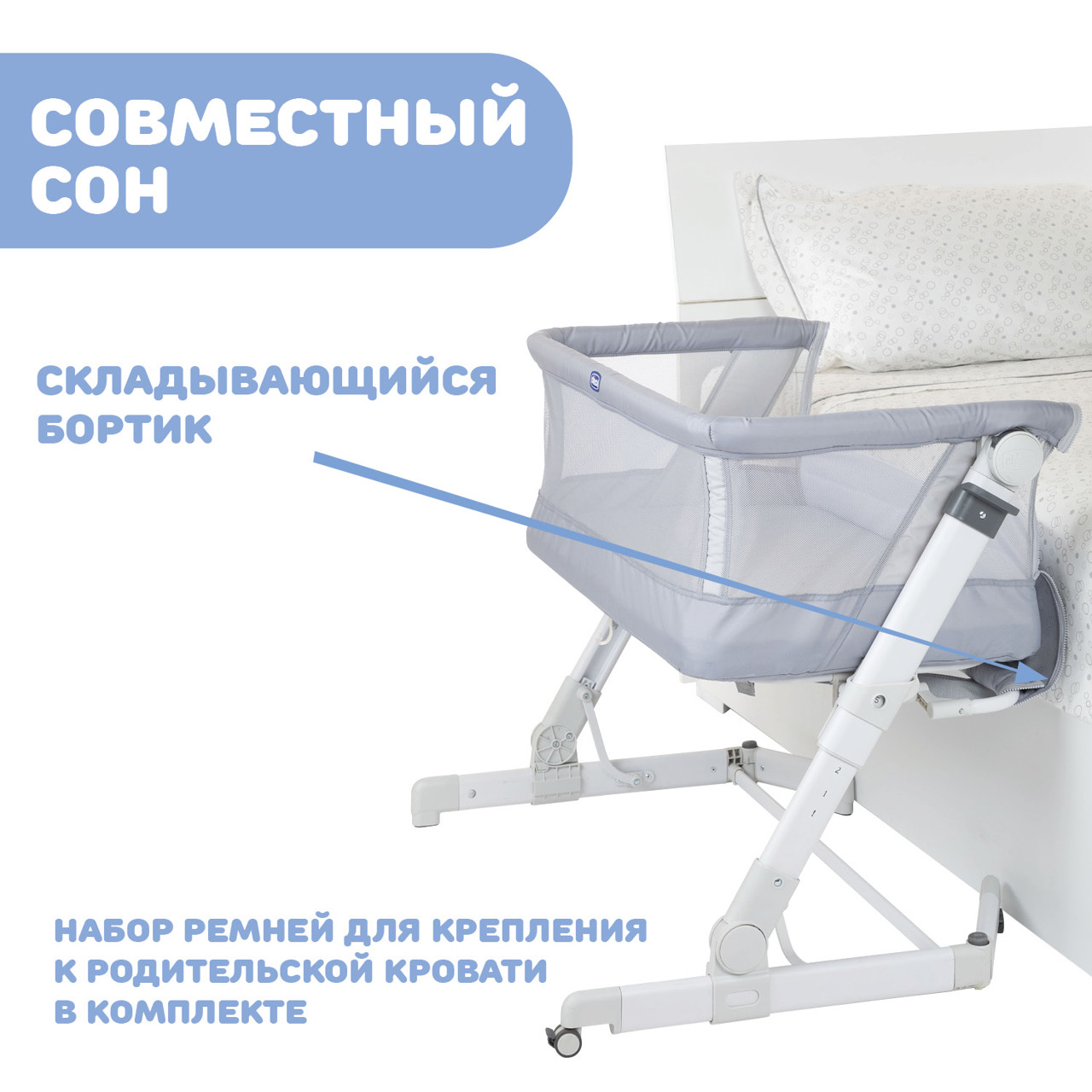 Кроватка детская NEXT2ME POP UP ATMOSPHERE null - 7