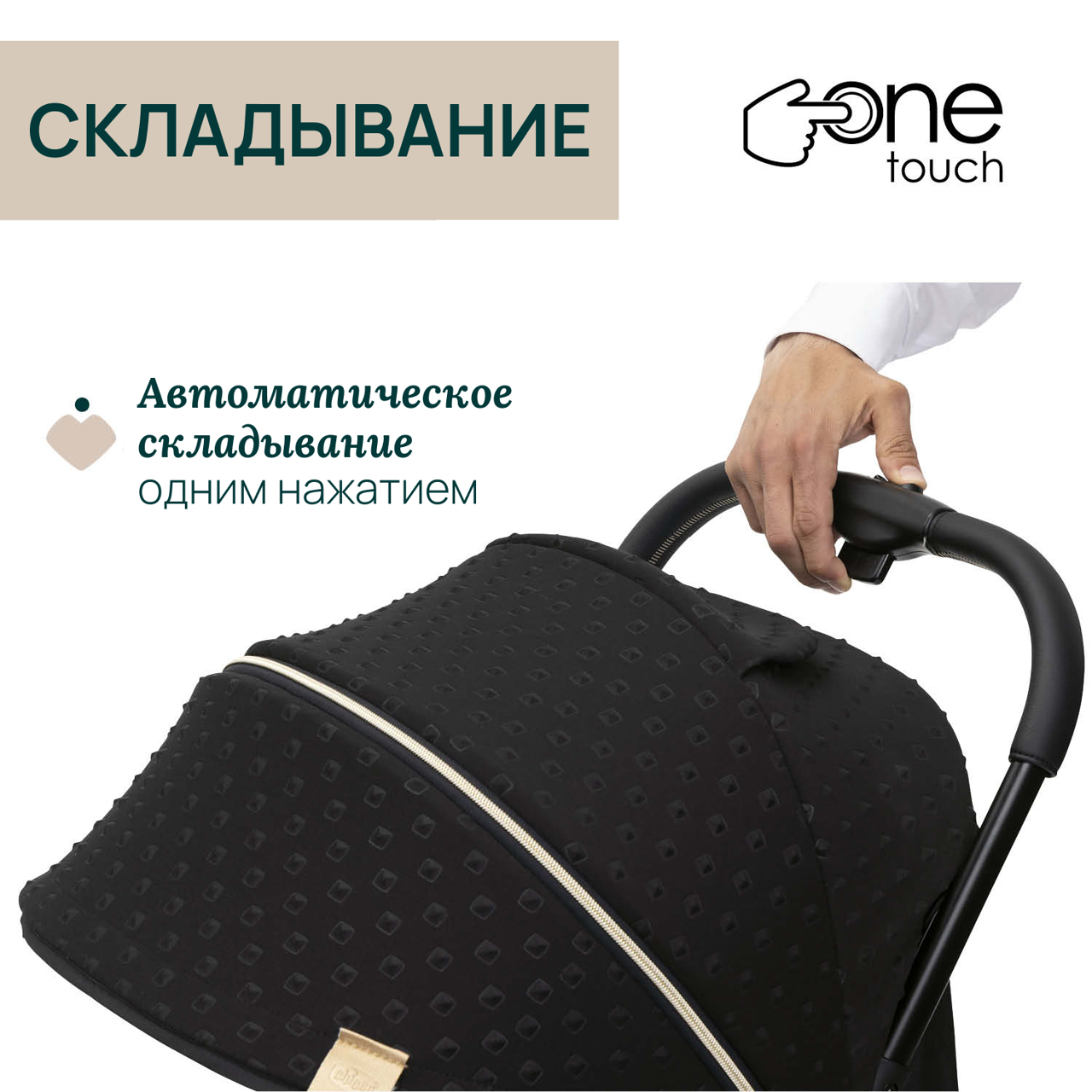 Коляска прогулочная детская универсальная Chicco Goody XPlus 0+ с автоскладыванием null - 7