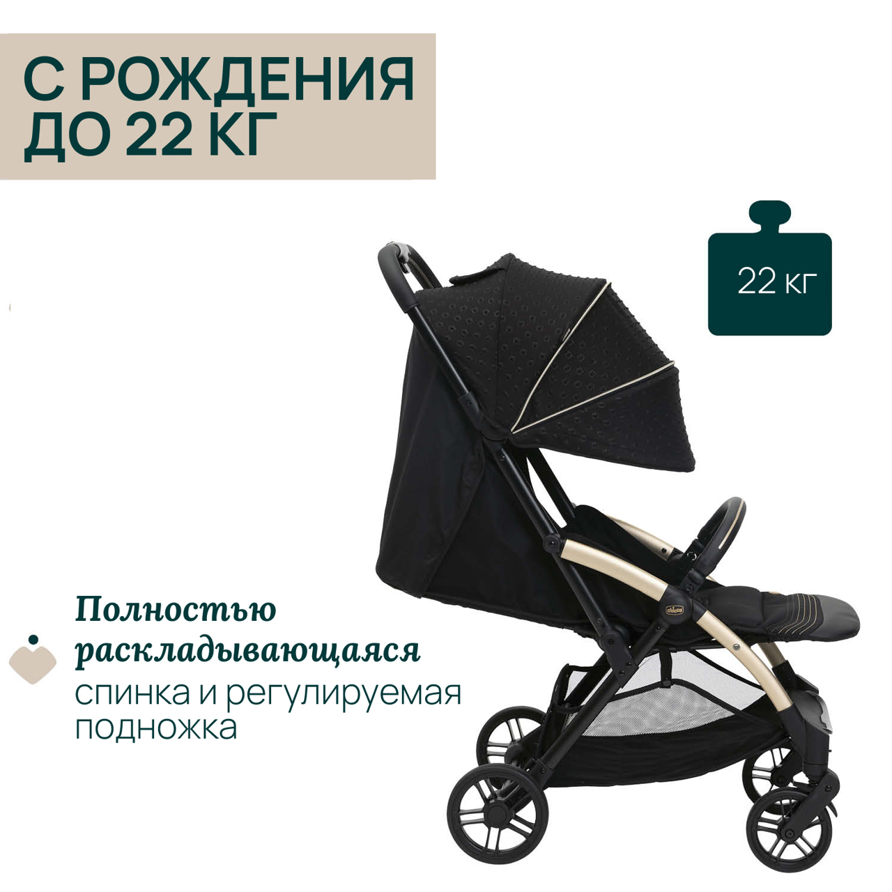 Коляска прогулочная детская универсальная Chicco Goody XPlus 0+ с автоскладыванием null - 6