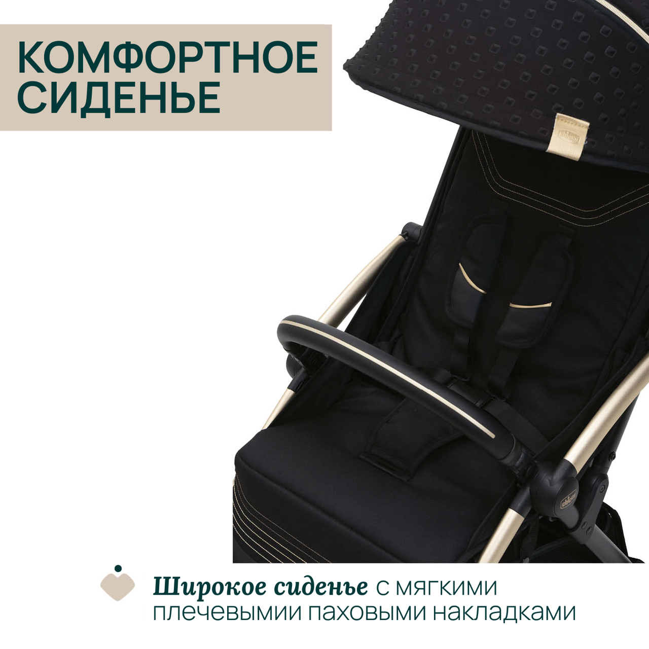 Коляска прогулочная детская универсальная Chicco Goody XPlus 0+ с автоскладыванием null - 8