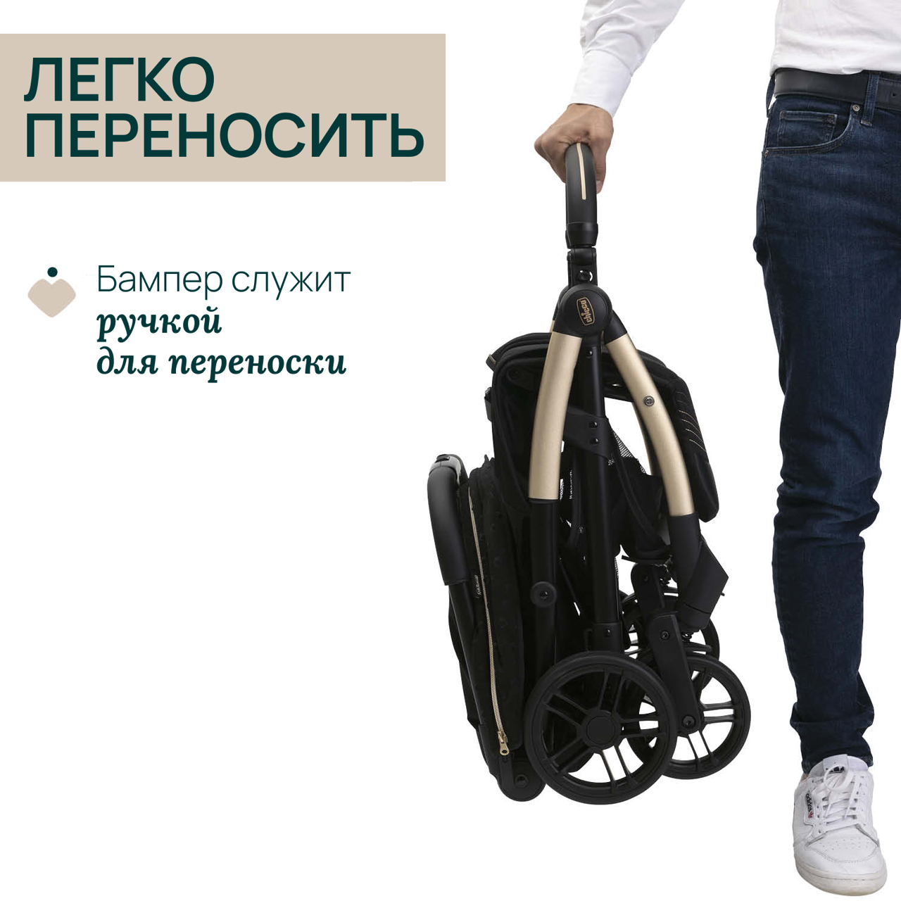 Коляска прогулочная детская универсальная Chicco Goody XPlus 0+ с автоскладыванием null - 10