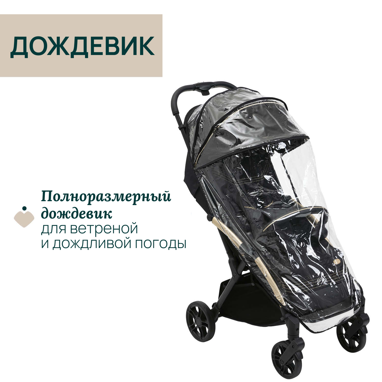 Коляска прогулочная детская универсальная Chicco Goody XPlus 0+ с автоскладыванием null - 9