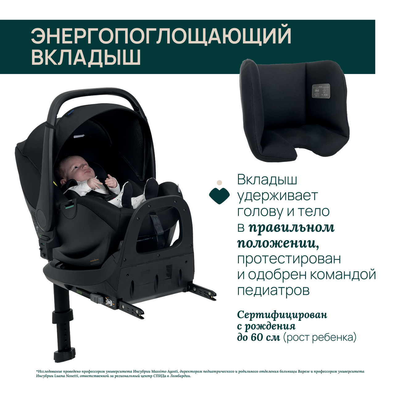 Автокресло KORY ESSENTIAL I-SIZE (группа 0+) null - 5
