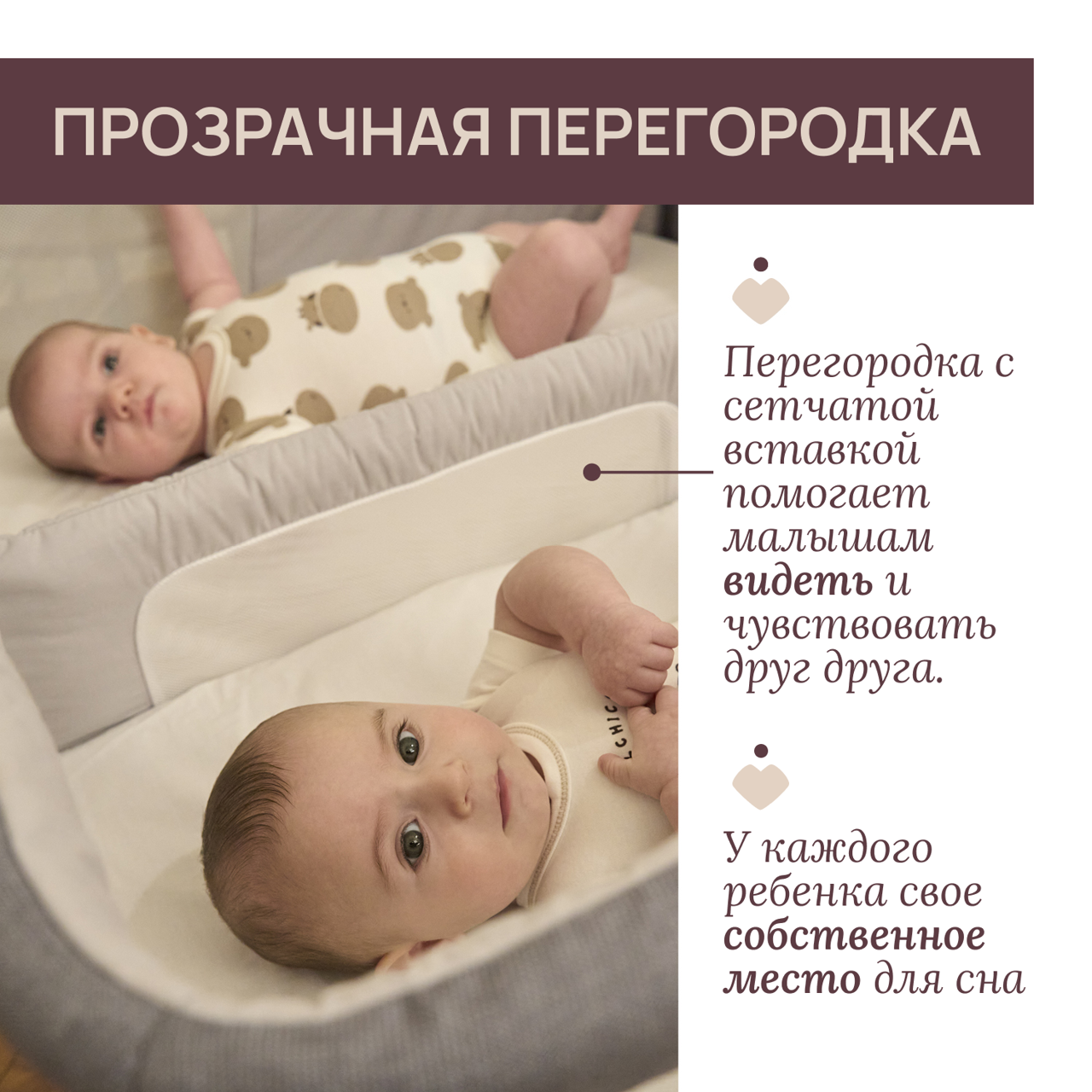 Детская приставная кроватка для двойняшек и близнецов Chicco Next2Me Twins 0+ null - 9