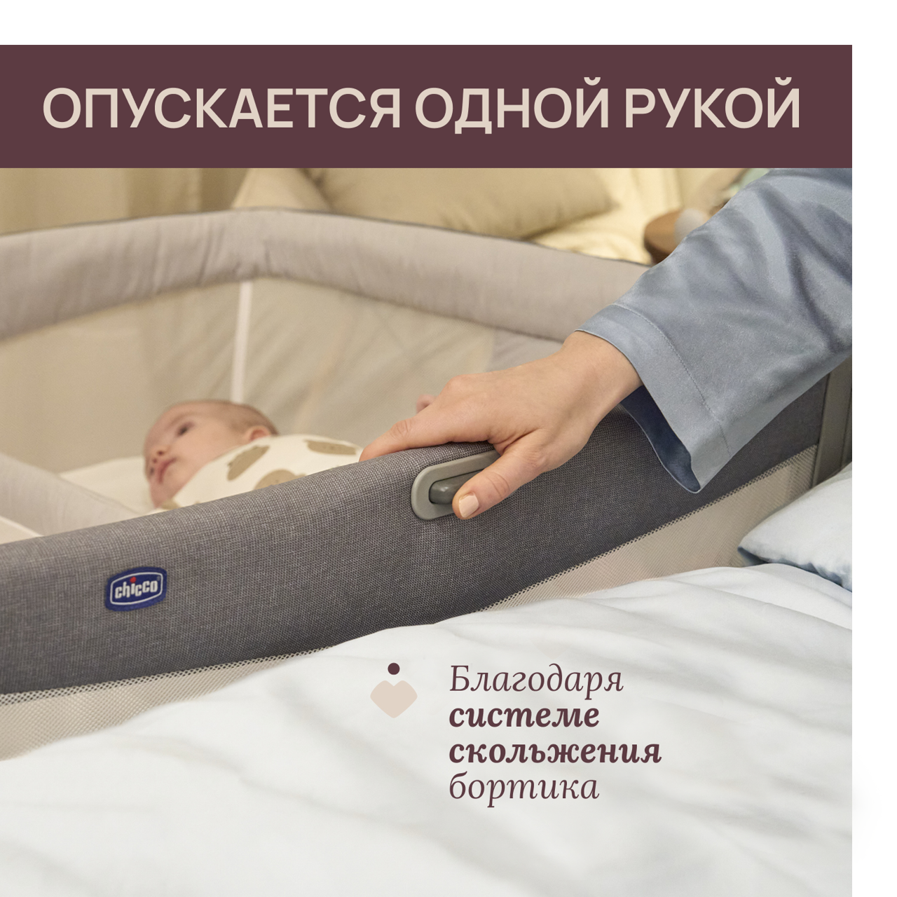 Детская приставная кроватка для двойняшек и близнецов Chicco Next2Me Twins 0+ null - 8