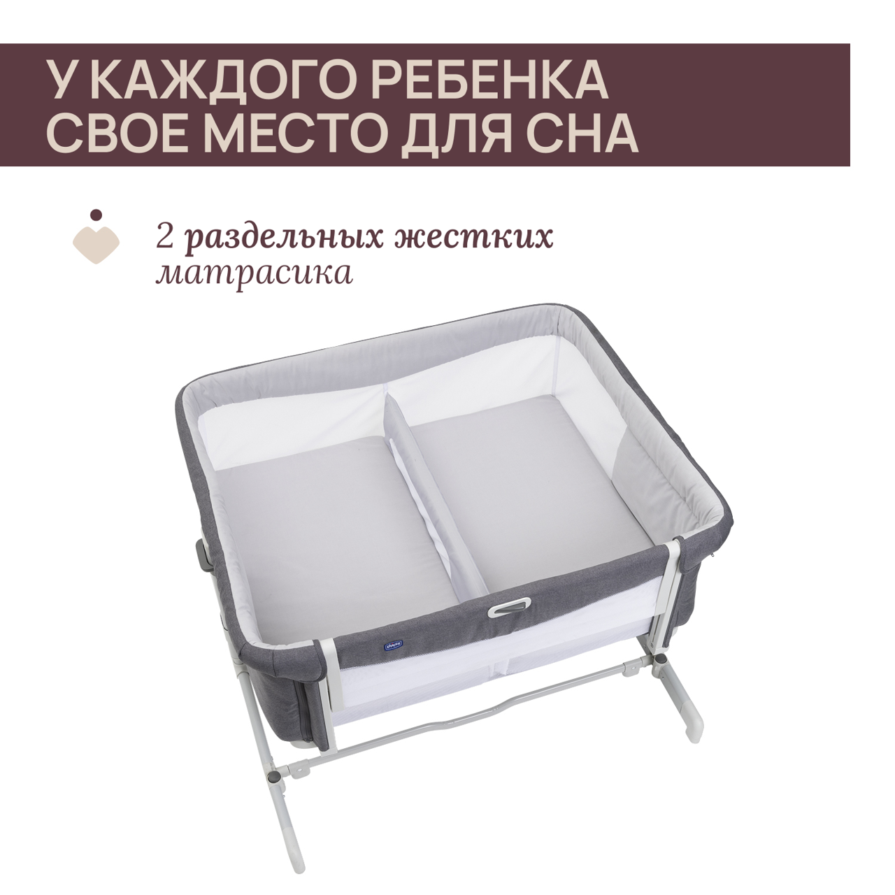 Детская приставная кроватка для двойняшек и близнецов Chicco Next2Me Twins 0+ null - 7