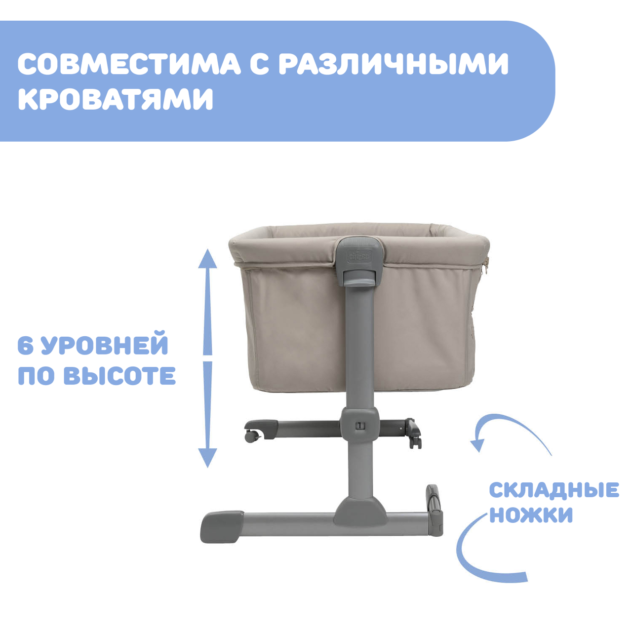 Кроватка CHICCO NEXT2ME ESSENTIAL null - 4