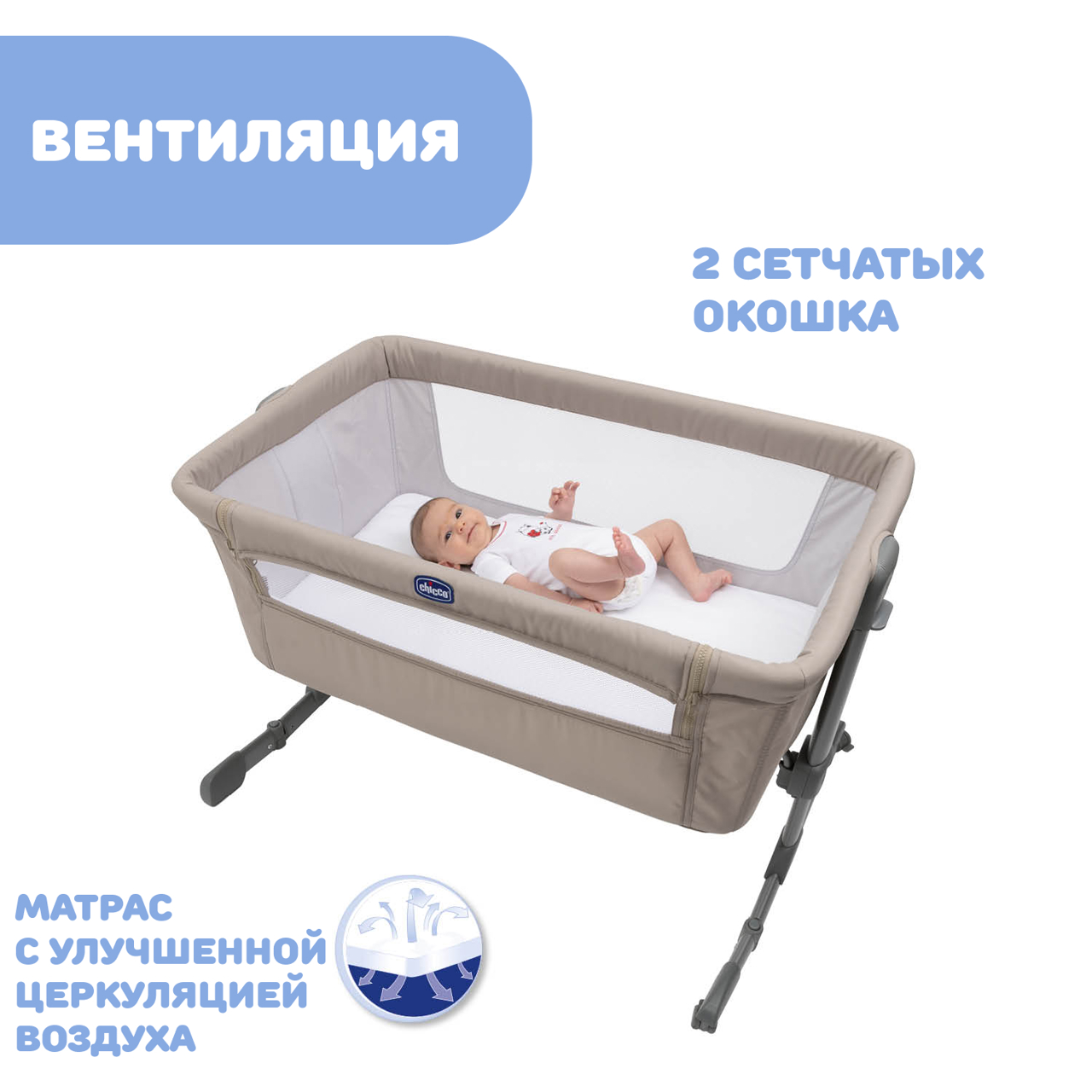 Кроватка CHICCO NEXT2ME ESSENTIAL null - 6