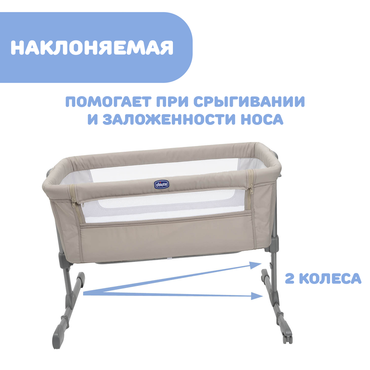Кроватка CHICCO NEXT2ME ESSENTIAL null - 3
