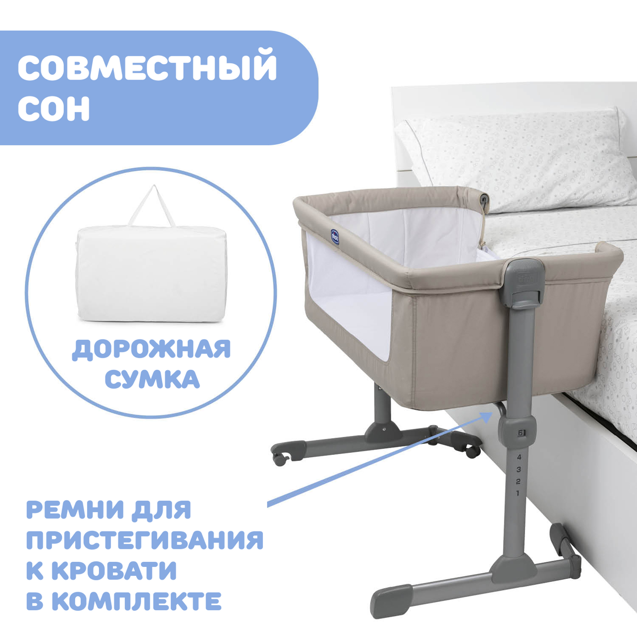 Кроватка CHICCO NEXT2ME ESSENTIAL null - 2